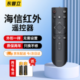 东普立适用海信电视机遥控器万能遥控器电视通用N3A68 3A57 3A17 3F12 22601 海信电视全通用 
