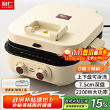 利仁（Liven）2025新款小墩墩电饼铛0氟钛瓷上下盘可拆家用涮烤一体锅加大加深2200W多功能电火锅早餐机ML-J2875