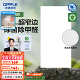 欧普（OPPLE） 集成吊顶led 铝扣板天花板格栅平板灯嵌入式厨房灯厨卫灯 锦悦【开灯可除菌除臭+智慧光】36瓦 防潮防锈抗油污