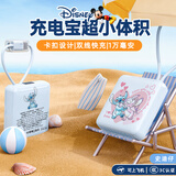 迪士尼（DISNEY）【3C认证】充电宝10000毫安自带线22.5W/PD20W双向快充小巧便携可上飞机适用华为苹果16 史迪奇