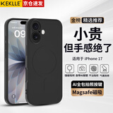 KEKLLE【亲肤磁吸】适用iPhone17手机壳 苹果17保护套 亲肤液态硅胶磁吸镜头全包软壳保护套 午夜黑