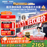 安吉尔家用净水器玉龙Pro1200G反渗透厨下直饮净水机5年长效RO膜过滤纯水净饮机国家补贴J3673-ROC150型