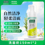 星期四农庄茶树洁面不含皂基洗面奶150ml*2 护肤清洁澳洲礼物年货