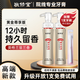 敬修堂黄金香口牙膏亮白牙齿持久清新口气去黄去渍按压式留兰香抖音同款 【尊享版】香口牙膏150克*2支+送牙刷