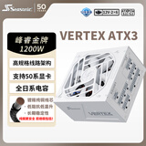 海韵（SEASONIC）1200W 金牌VERTEX峰睿白色电脑电源 ATX3.1/PCIe5.1/12V-2x6 支持5090/9070显卡