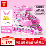 小状元轮滑鞋儿童溜冰鞋女童男童初学中小学滑轮滑冰鞋旱冰鞋成人 粉|八轮全闪(单鞋+礼包) L 适合鞋码(38-41)