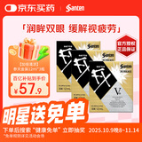【3瓶装】日本参天FX V+眼药水金色装滴眼液12ml 缓解眼疲劳过眼过度干涩红血丝维他命消炎 清凉滋润眼睛