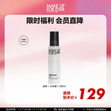 玫珂菲（MAKE UP FOR EVER）全新保湿定妆喷雾不脱妆100ml 效期至26/6 生日礼物送女友