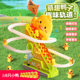 爸爸妈妈小鸭子爬楼梯玩具抬头训练婴儿玩具宝宝早教小黄鸭加油鸭滑滑梯