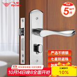 飞球( Fly.Globe) 不锈钢门锁室内卧室房门锁防盗锁具门把手 AH66
