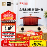 米技（MIJI） 家用电陶炉德国进口炉芯 微晶面板爆炒电磁炉大功率光波炉煮茶炒菜 人气微晶面板D4白-2000W单双圈+2H定时