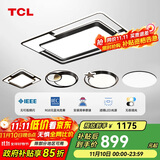TCL客厅灯LED北欧吸顶灯全屋灯具三室两厅套餐摩登无极调光