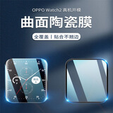 适用oppo手表膜watch2贴膜oppo3pro手表watch1代防爆曲面2代ECG精钢原装钢化膜 oppo 2代42mm-复合热弯膜-2片装