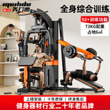 美力德健身器材多功能一体机家用综合训练器飞鸟三人站室内力量运动器材 深蹲卧推款【无铃片】