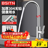BSITN304不锈钢厨房水龙头水槽洗菜盆洗碗池高抛龙头双温冷热旋转B1087