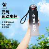 卡尔美（KELME）水杯运动水壶男女骑行跑步马拉松健身羽毛球户外大容量便携水瓶