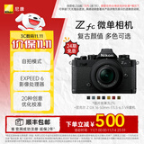 尼康（Nikon） Zfc 入门级数码微单相机 经典复古外观 高清摄影拍照视频直播 防抖 vlog便携无反相机 Z fc +16-50mm黑色套机 更换饰皮-芥末黄【本人同意知情书】
