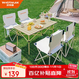 沃特曼户外桌椅折叠桌椅套装蛋卷桌长桌轻量便携式摆摊5件套围炉煮茶