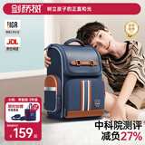 剑桥树书包小学生男孩1-4年级儿童减负护脊大容量双肩包 学院风藏青黄