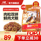 力狼狗粮 全价成犬粮 博美泰迪金毛阿拉斯加边牧大中小犬型粮 【肉粒双拼】通用型犬粮4.5kg