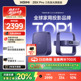 极米Z6X Pro 三色激光旗舰版 1100CVIA 投影仪家用 轻薄投影机高清 一体式云台 2年质保 国家补贴