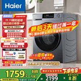 海尔（Haier）滚筒洗衣机全自动10公斤家用家电国家补贴 京东自营精华洗超薄E25J7 一级能效以旧换新 内衣洗租房