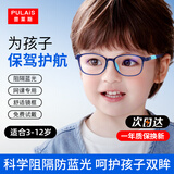 普莱斯（pulais）儿童防蓝光眼镜近视眼镜框架抗蓝光男女孩通用深蓝色8072