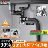 hawen【德国】厨房洗菜盆下水管道全套装水槽双槽三通洗碗池排下水防臭 【单110】单槽+送三通接头 水封防臭丨可拆卸款丨通用安装