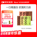FIBOO双层蛋白棒健身代餐能量棒乳清运动营养谷物解馋饱腹便携装 【6盒】海盐可可*3 | 咸香芝士*3