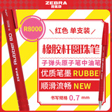 斑马牌（ZEBRA）橡胶杆圆珠笔 0.7mm子弹头原子笔中油笔 R8000 红色 单支装