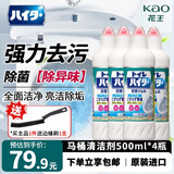 花王（KAO）马桶清洁剂500ml*4瓶 原装进口洁厕灵洁厕液厕所清洁剂去污垢除味