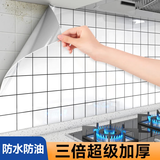瓦时加厚厨房防油贴纸防潮墙纸瓷砖墙贴壁纸墙面防油烟 大白格0.6*5米