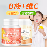 康恩贝儿童维生素c咀嚼片vc小孩学生成人维他命C搭多种维生素钙铁锌钙片 儿童套餐：儿童维B+儿童维C