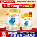 伊利金领冠珍护900g婴幼儿配方牛奶粉 组合优惠 新客专享 珍护2段900g+280g