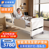 迈德斯特电动老人护理床家用瘫痪床可大小便自动清洗病床老年人医院医用 E61-1.0全景视窗护栏【坐便冲洗】护理隐私仓