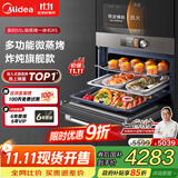 美的（Midea）嵌入式微蒸烤炸炖5合1蒸烤箱一体机 55L 彩屏操控蒸箱烤箱R5 APP掌控搪瓷内胆BG5050W