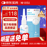 九林鼻敏灵 鼻腔喷雾器 鼻腔喷雾器 防过敏防花粉鼻炎喷剂 通用型20ml
