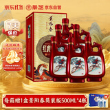 景芝 景阳春 红虎献瑞 浓香型白酒 52度 500ml*6瓶 整箱装