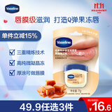 凡士林润唇膏7g焦糖布丁男女润唇晶冻唇膜滋养保湿修护淡化唇纹 送礼物