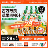 窝小芽儿童苹果四神养养汁100ml*10袋 无添加苹果水四神汤熬煮果汁饮料
