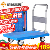 新越昌晖平板车小推车手推车折叠拉货手拉车拖车90x60cm承重600斤D22006-1