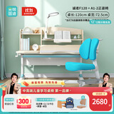 光明园迪（GMYD） 儿童学习桌椅套装可升降学生书桌可调节多功能写字桌椅诚者F120 诚者F120冰海蓝+A1-2卡其+蓝椅套