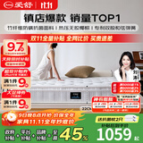 爱舒天然乳胶床垫1.8x2米静音独立弹簧床垫椰棕席梦思床垫子1.5x2米 畅眠B型(护脊弹簧+3D椰棕) 1800*2000