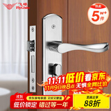 飞球( Fly.Globe) 不锈钢门锁室内卧室房门锁防盗锁具门把手 AH66