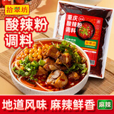 拾翠坊酸辣粉调料香辣味2斤装正宗重庆酸辣粉米线专用酱料底料家用配方