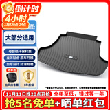 米其林（MICHELIN）奥迪Q5l后备箱垫大众迈腾宝马5系沃尔沃丰田凯美瑞理想奔驰尾箱垫 黑色TPE高边后备箱垫 适用沃尔沃XC60XC40/S90V90/XC90