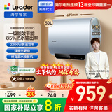 海尔出品统帅 50升扁桶电热水器京东自营2200W速热一级能效速热F1PROK 上门安装【国家补贴20%】