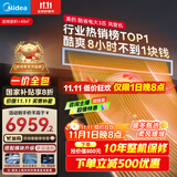 美的（Midea）大3匹 酷省电 超一级能效中央空调风管机一拖一热销TOP1 KFR-75T2W/B3-KS(1)国家补贴