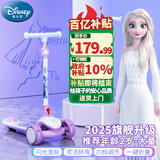 迪士尼（Disney）儿童滑板车3-12岁加大加宽闪轮艾莎公主平衡车升降扭扭脚踏滑步车