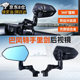 麦儿飞乐AOS4/AOS9/巴风特/定风翼后视镜适用于小牛极核九号雅迪爱玛电动车电瓶车摩托车小日子凸面后视镜 炫酷镜座款巴风特后视镜【蓝玻璃】